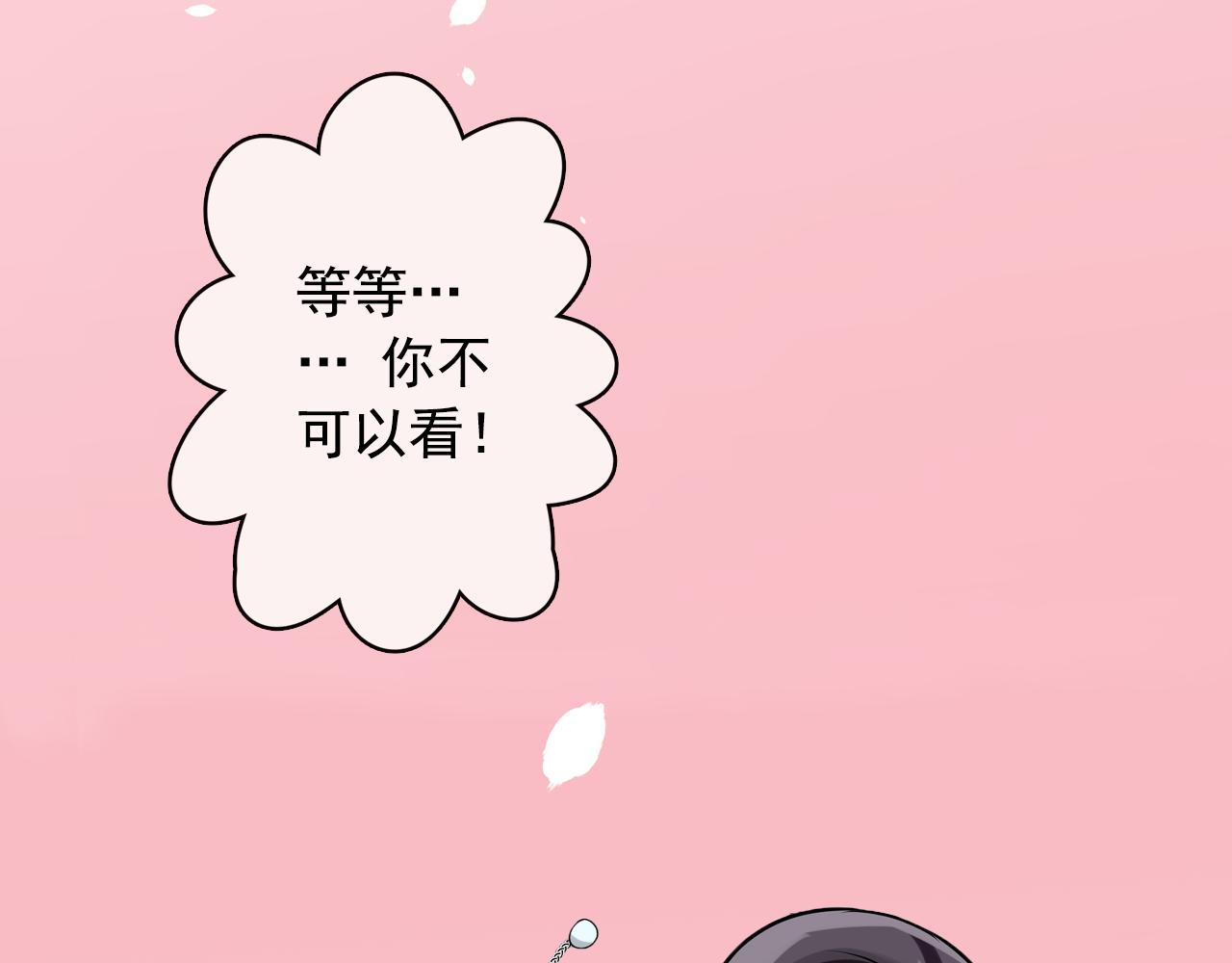 第26话 您要乖乖等我(1/2)-第26话