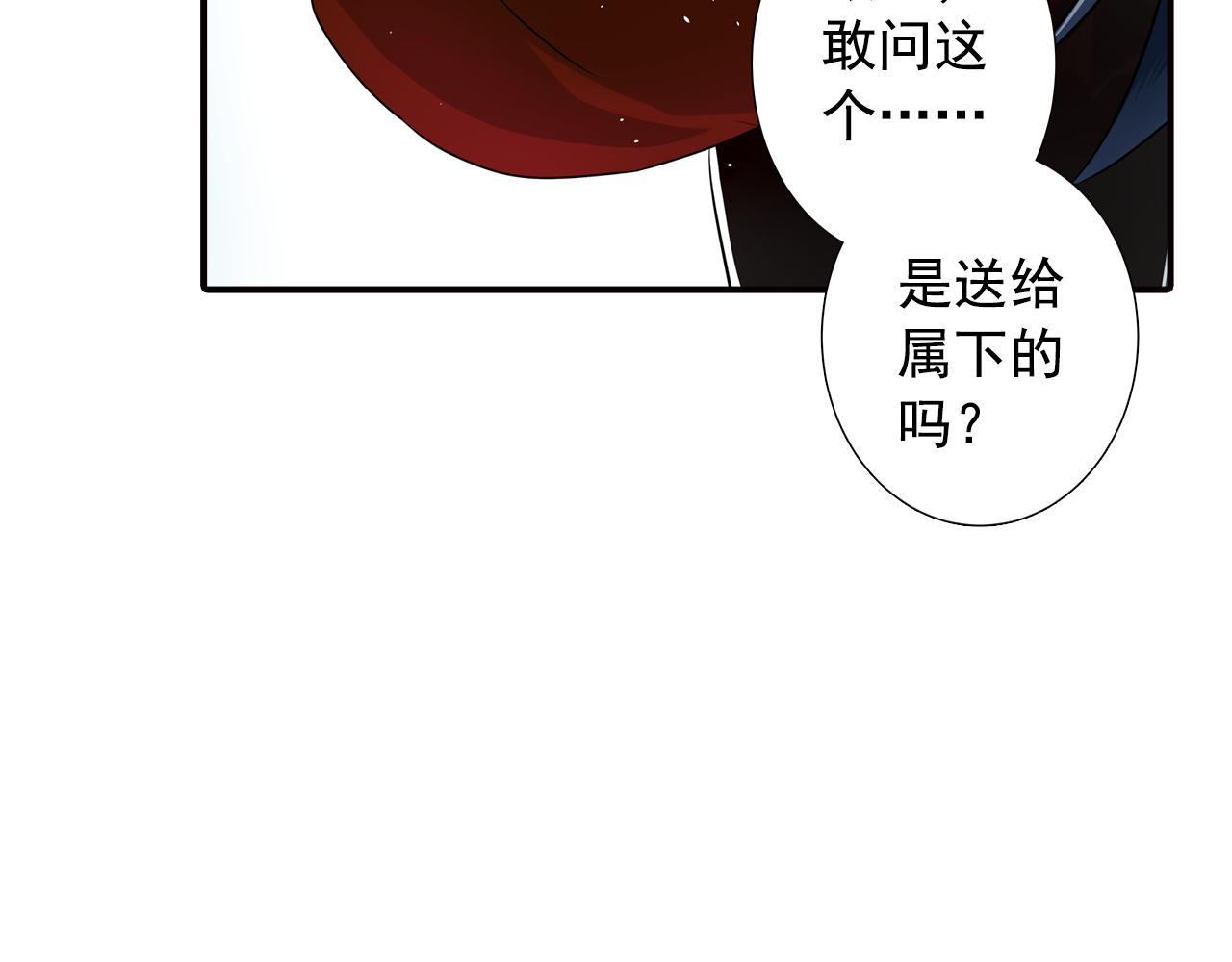 第26话 您要乖乖等我(1/2)-第26话