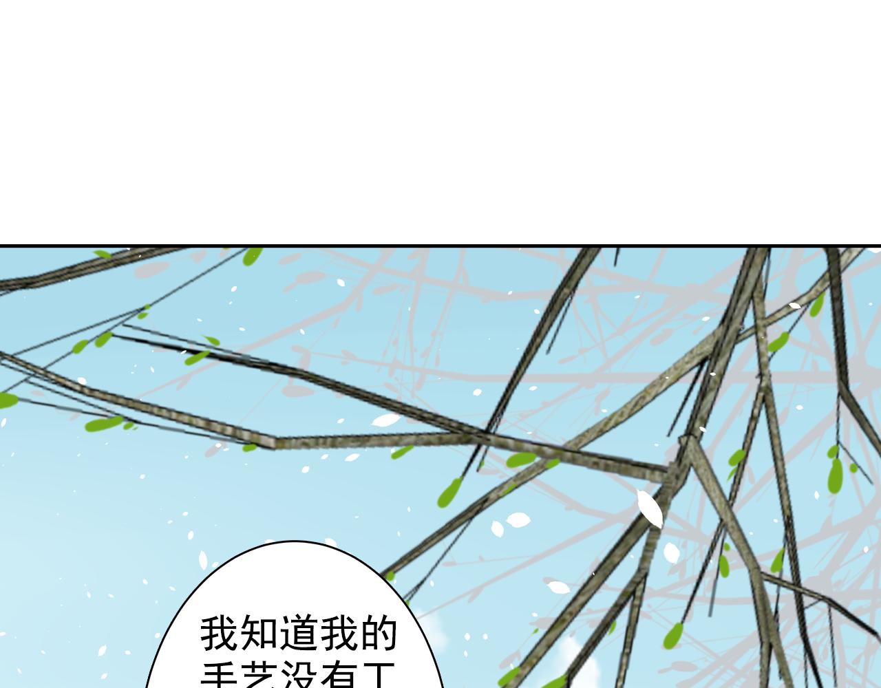 第26话 您要乖乖等我(1/2)-第26话