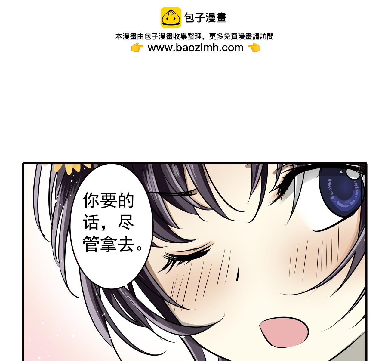 第26话 您要乖乖等我(1/2)-第26话