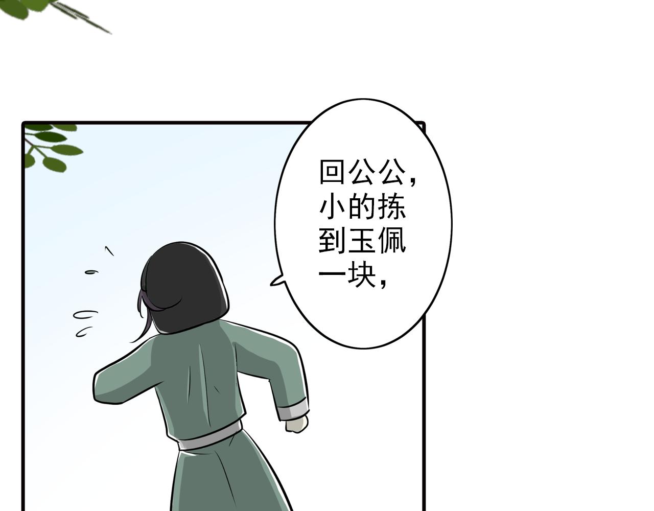 第28话 终相见(1/2)-第28话