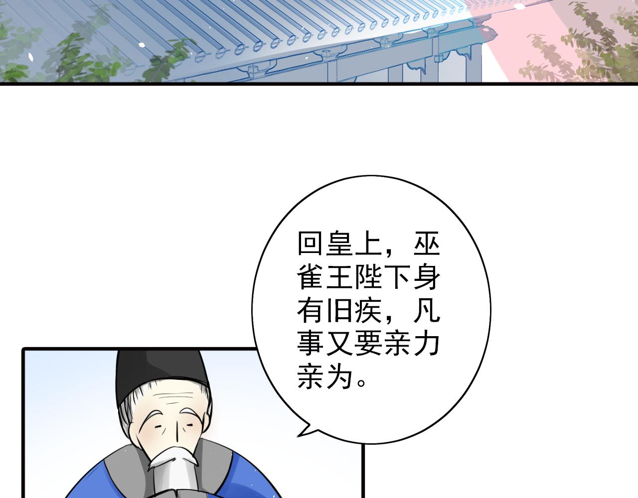 第30话 承诺(1/2)-第30话