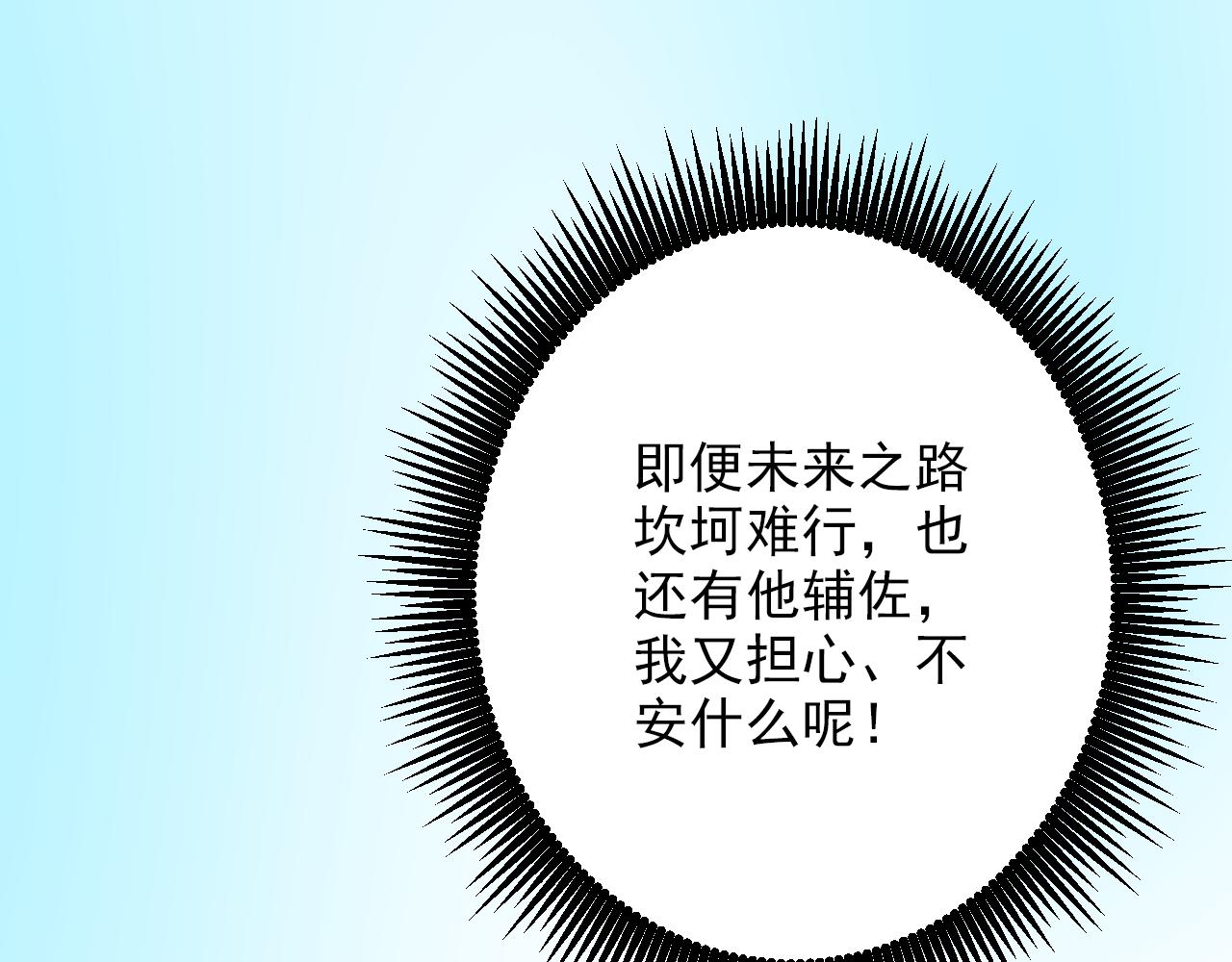 第32话 有你相伴(1/2)-第32话