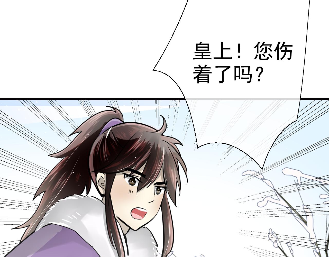 第34话 苦肉计？(1/2)-第34话