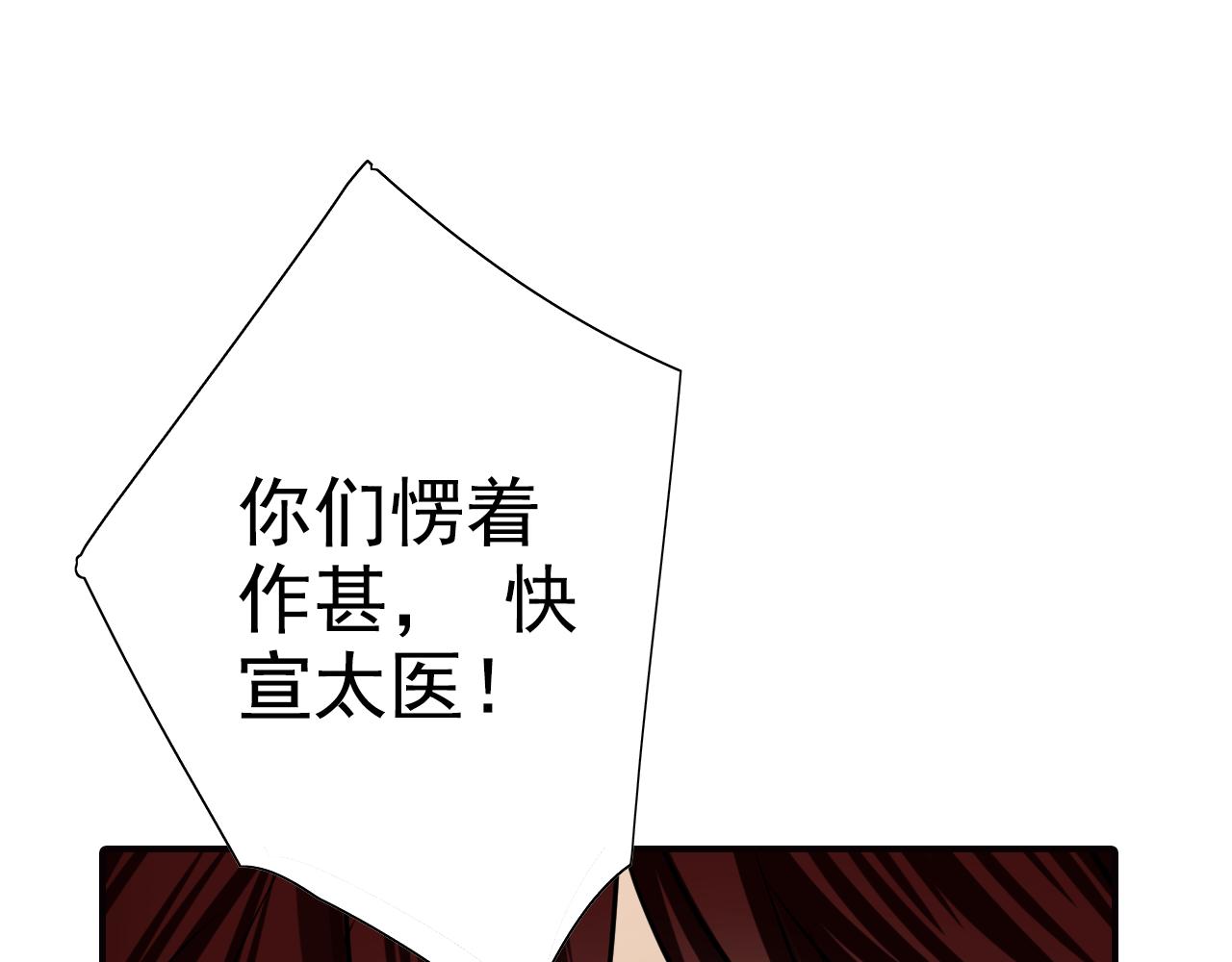 第34话 苦肉计？(1/2)-第34话