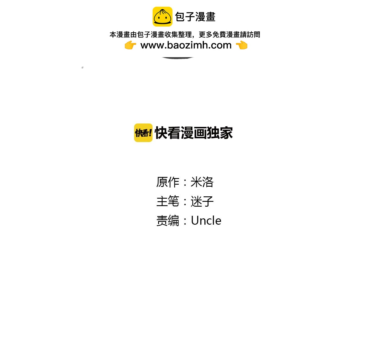第34话 苦肉计？(1/2)-第34话