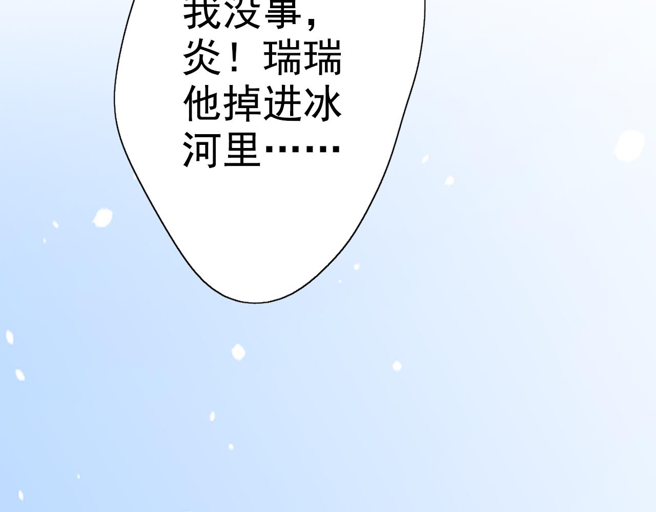 第34话 苦肉计？(1/2)-第34话