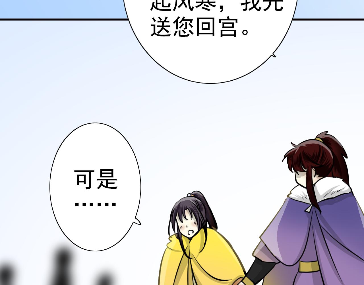 第34话 苦肉计？(1/2)-第34话