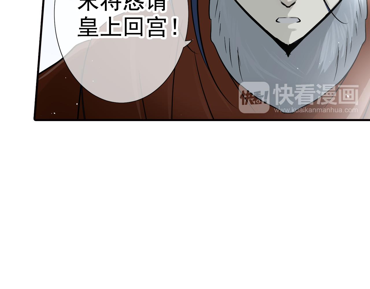 第34话 苦肉计？(1/2)-第34话