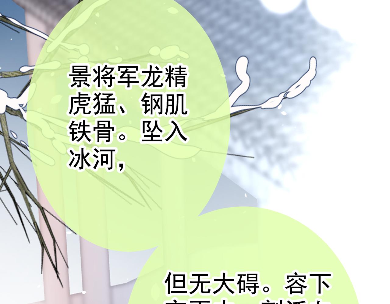 第34话 苦肉计？(1/2)-第34话