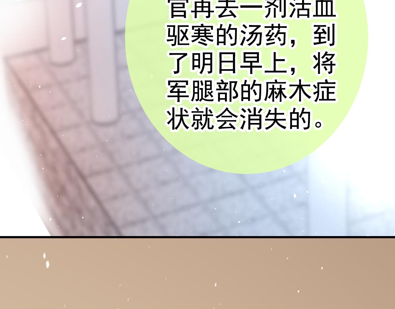 第34话 苦肉计？(1/2)-第34话