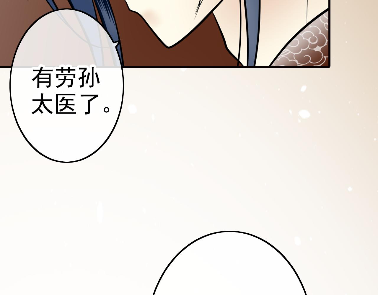 第34话 苦肉计？(1/2)-第34话