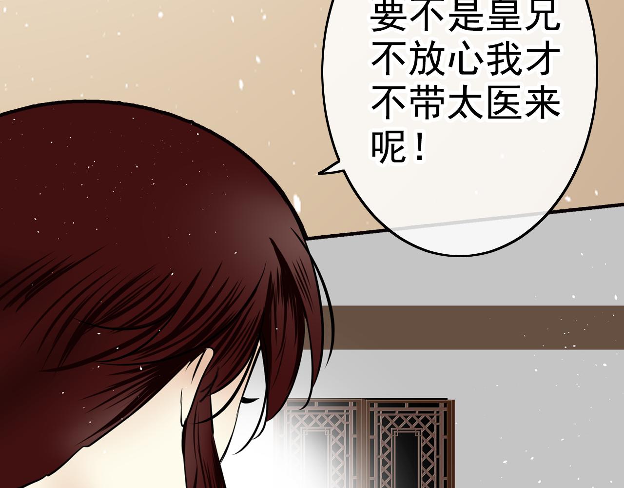 第34话 苦肉计？(1/2)-第34话