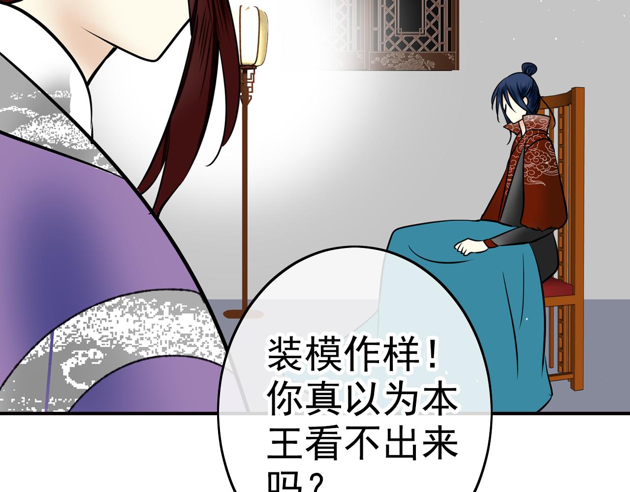 第34话 苦肉计？(1/2)-第34话