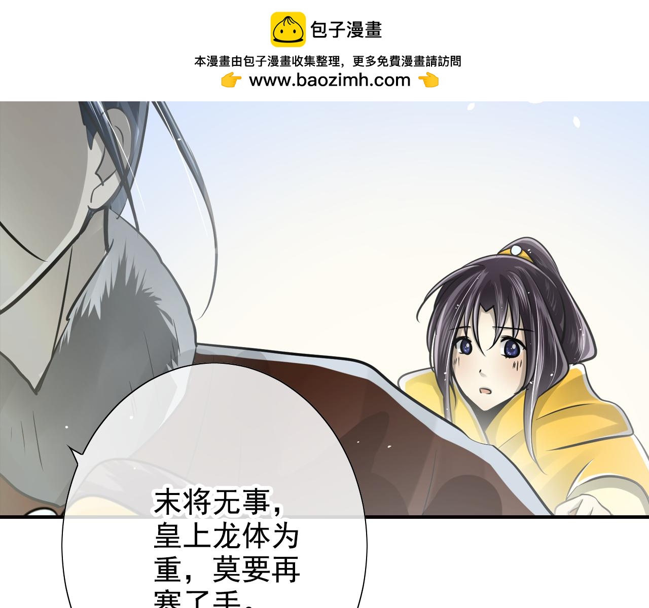 第34话 苦肉计？(1/2)-第34话