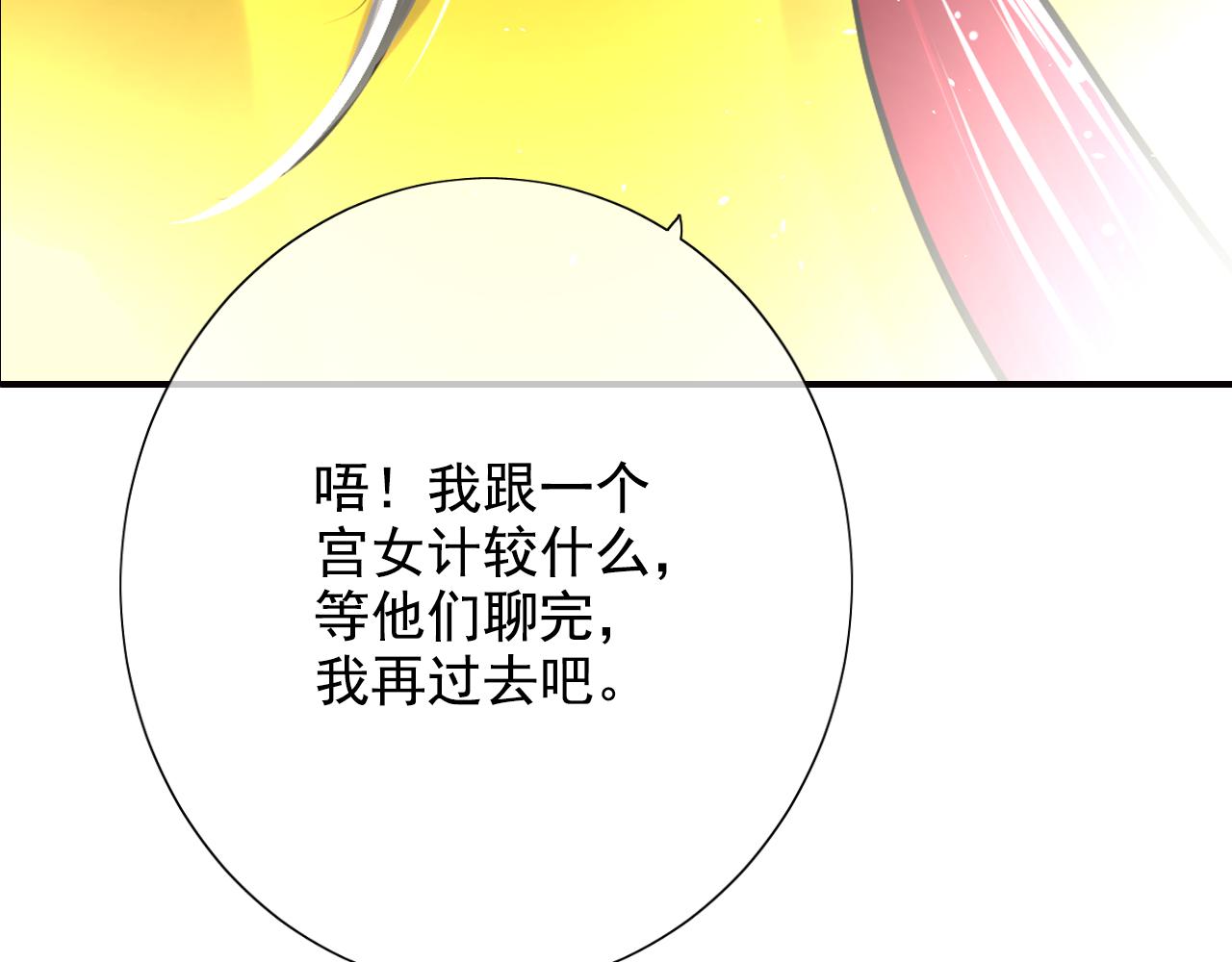 第36话 疏远(1/2)-第36话