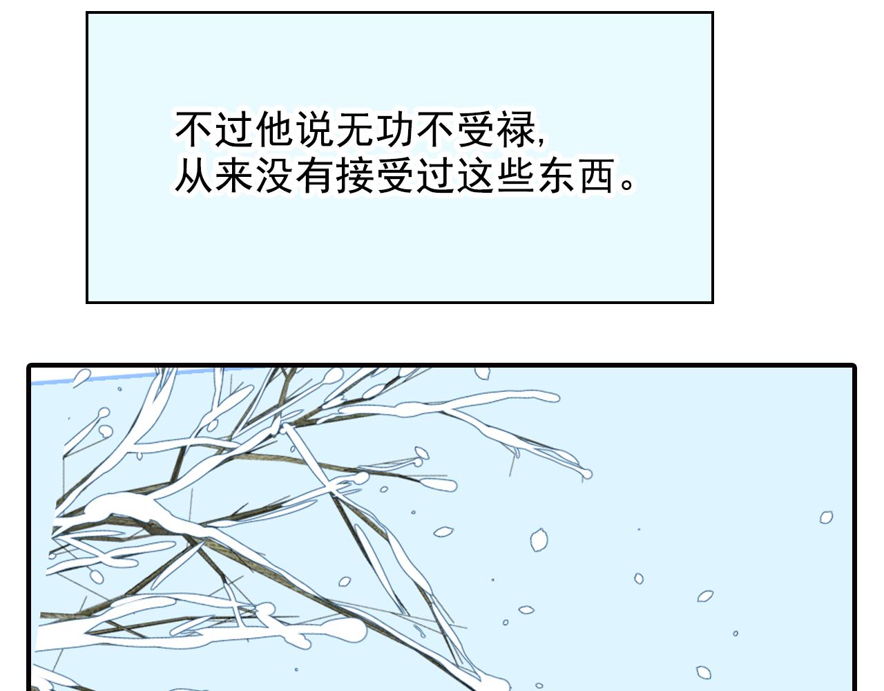 第36话 疏远(1/2)-第36话