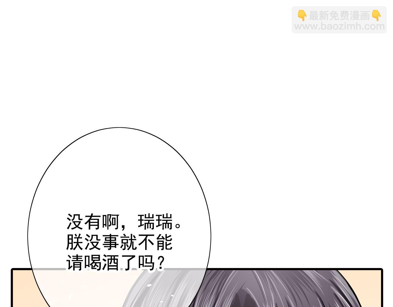第38话 劝酒(1/2)-第38话
