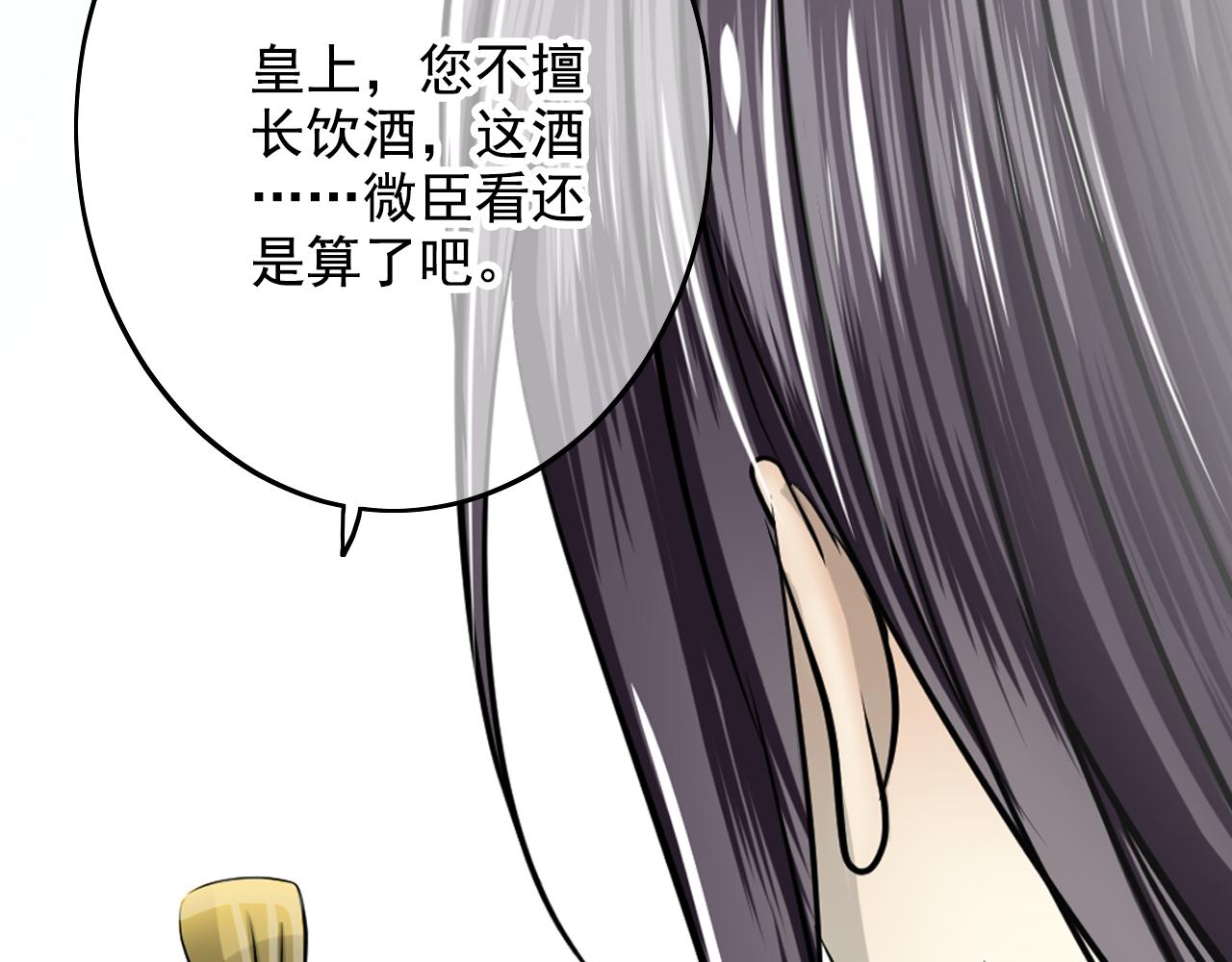 第38话 劝酒(1/2)-第38话