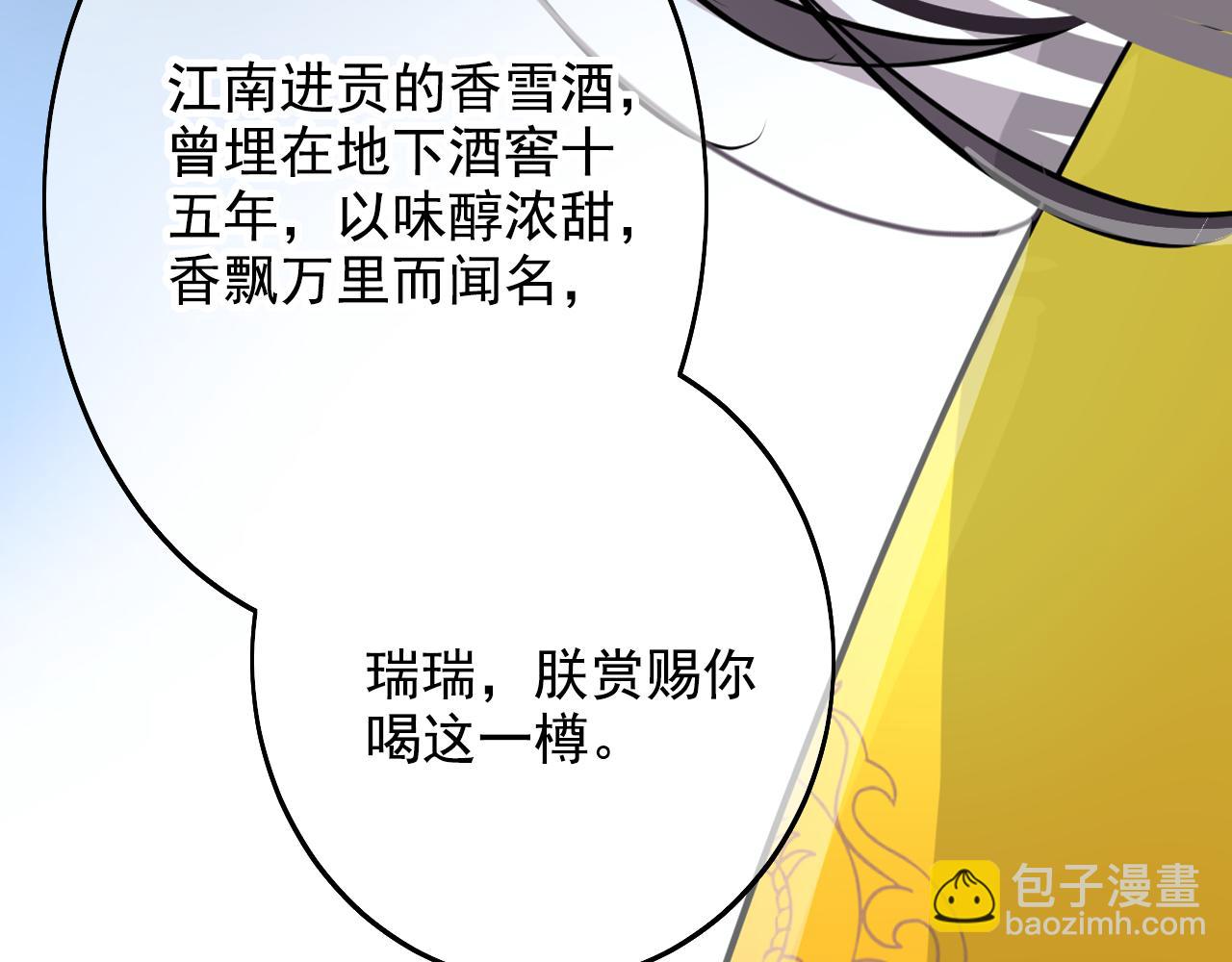 第38话 劝酒(1/2)-第38话