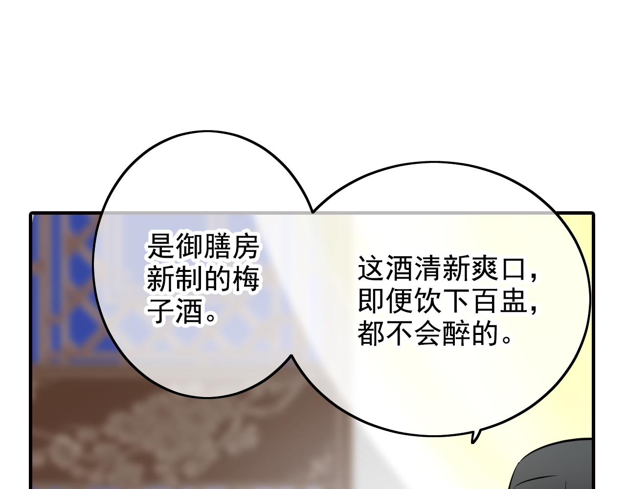 第38话 劝酒(1/2)-第38话
