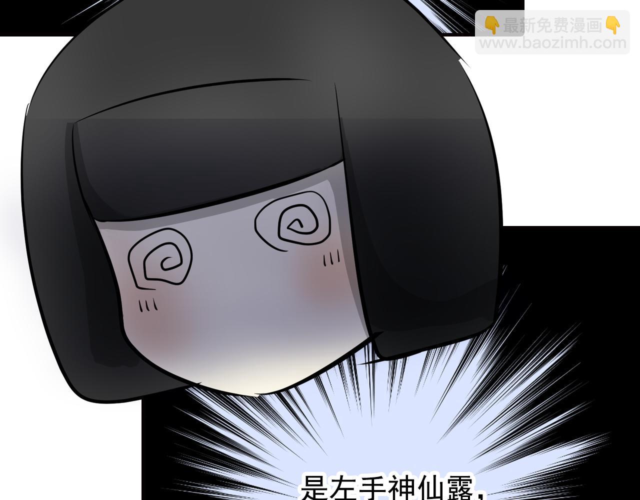 第38话 劝酒(1/2)-第38话