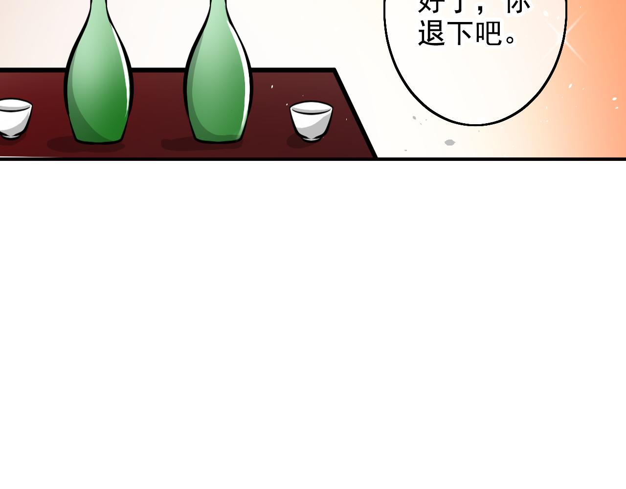 第38话 劝酒(1/2)-第38话
