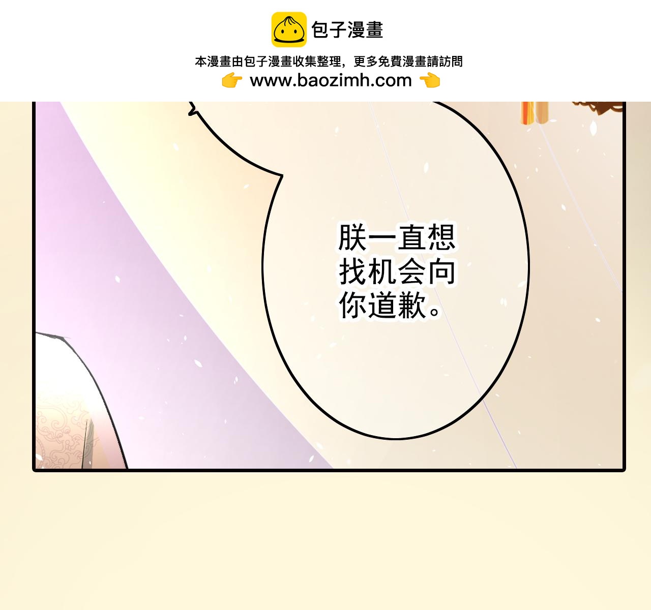 第38话 劝酒(1/2)-第38话