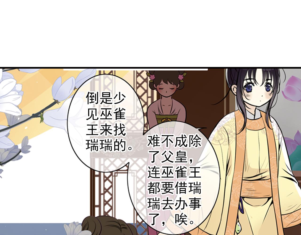 第4话 气跑老师的办法(1/2)-第4话