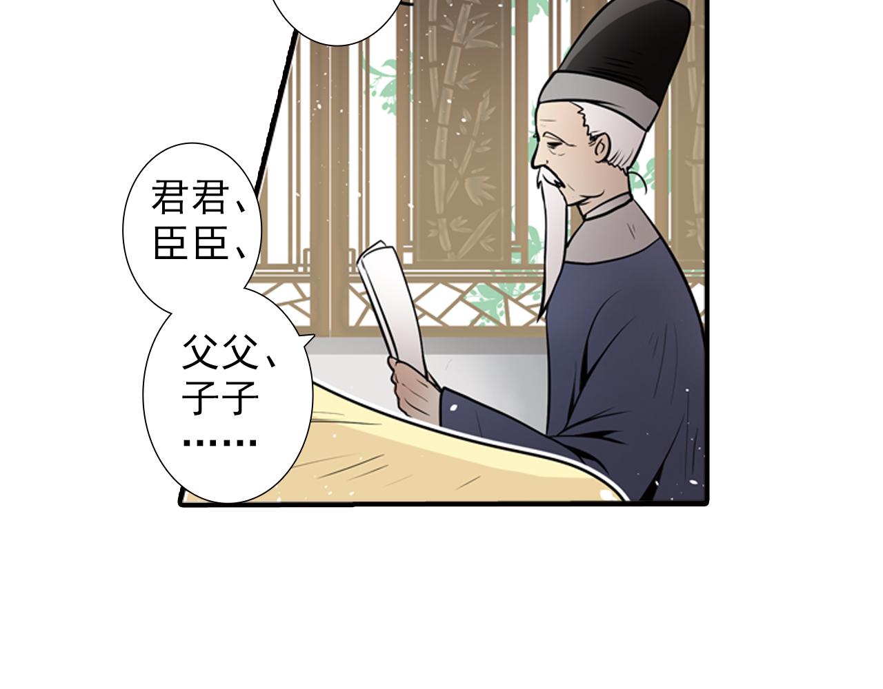 第4话 气跑老师的办法(1/2)-第4话