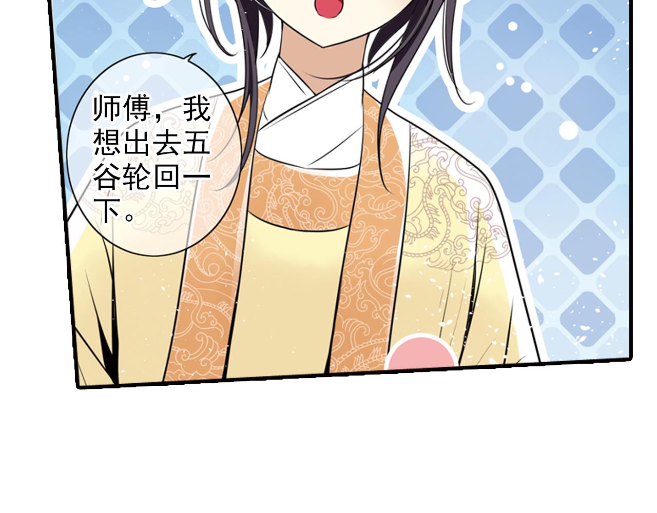 第4话 气跑老师的办法(1/2)-第4话