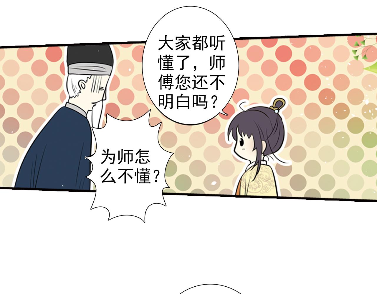 第4话 气跑老师的办法(1/2)-第4话