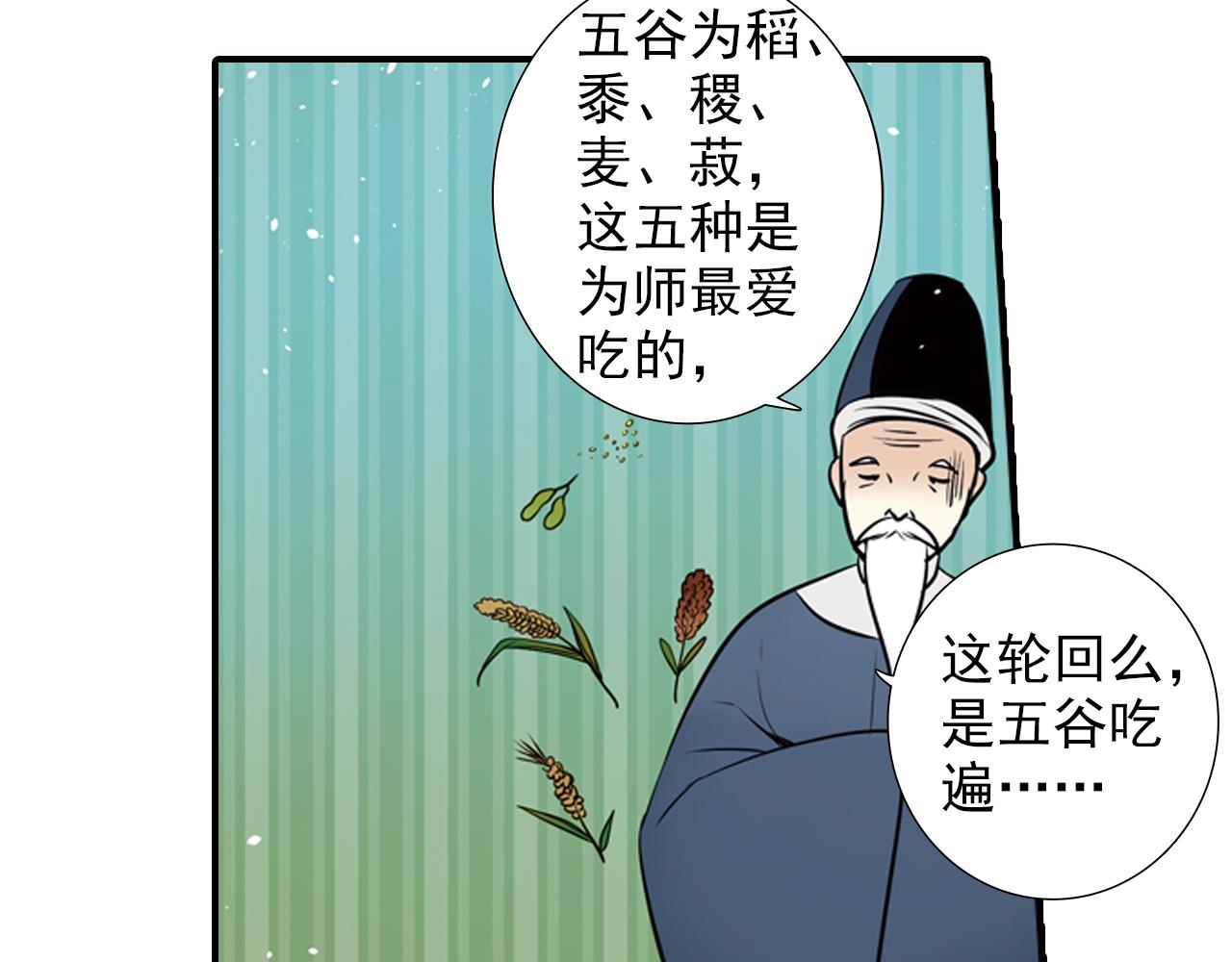 第4话 气跑老师的办法(1/2)-第4话
