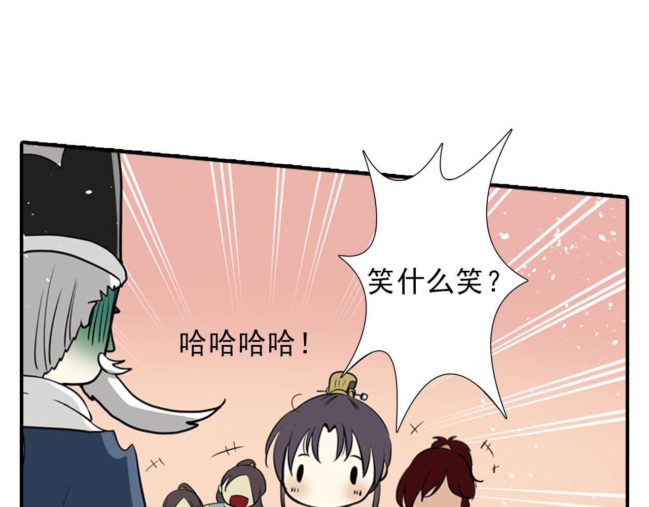第4话 气跑老师的办法(1/2)-第4话