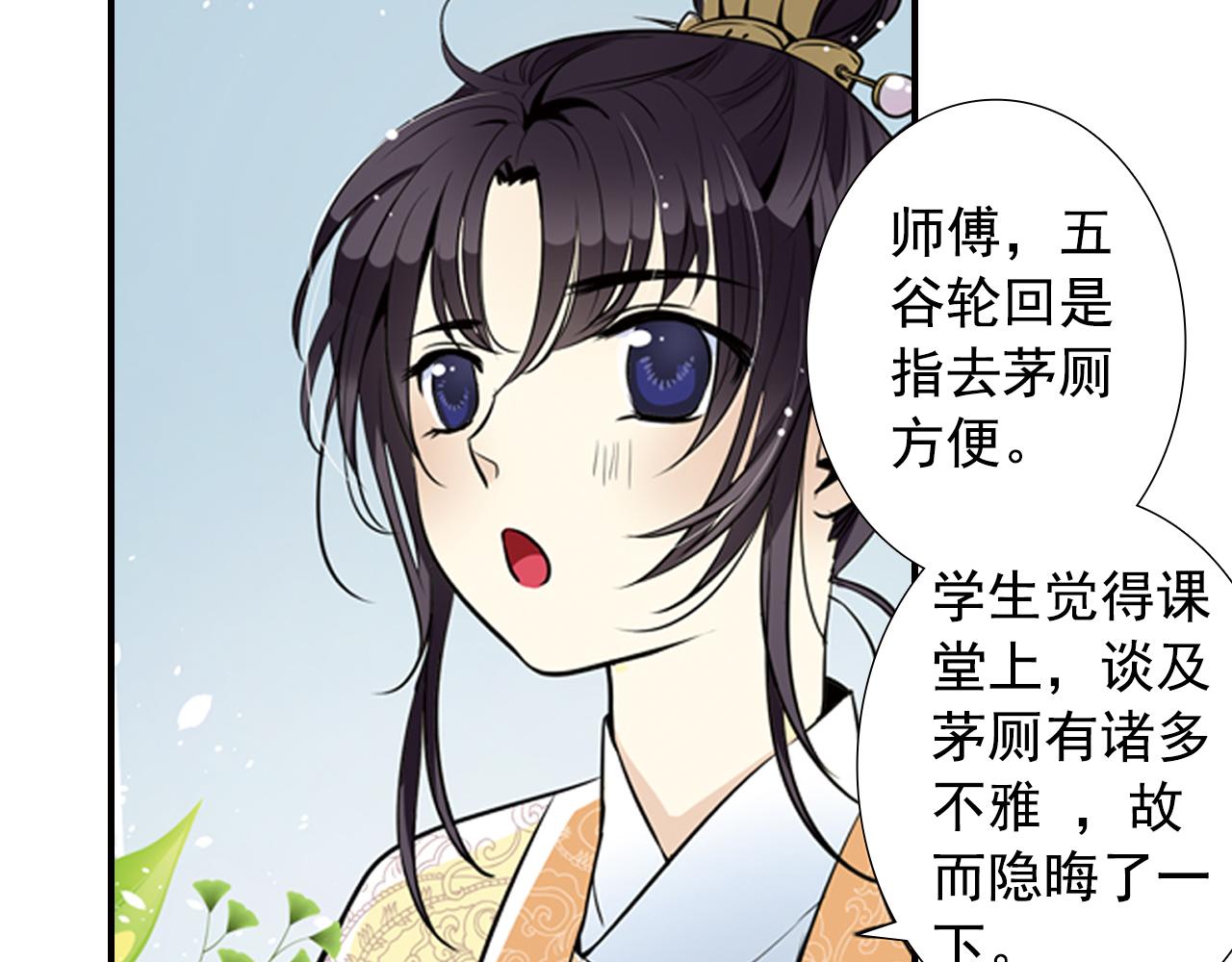 第4话 气跑老师的办法(1/2)-第4话