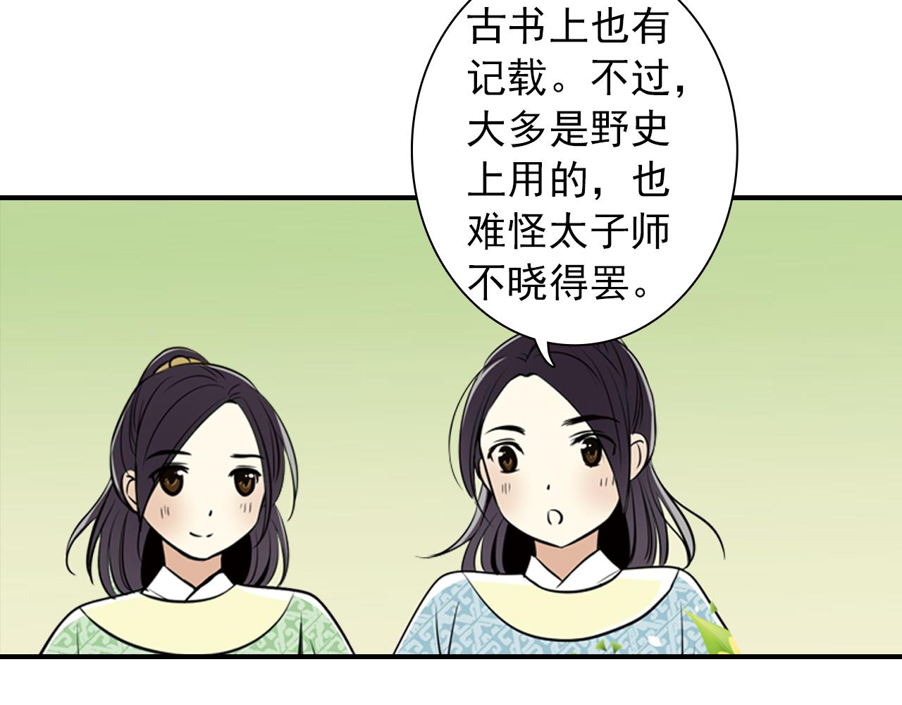 第4话 气跑老师的办法(1/2)-第4话