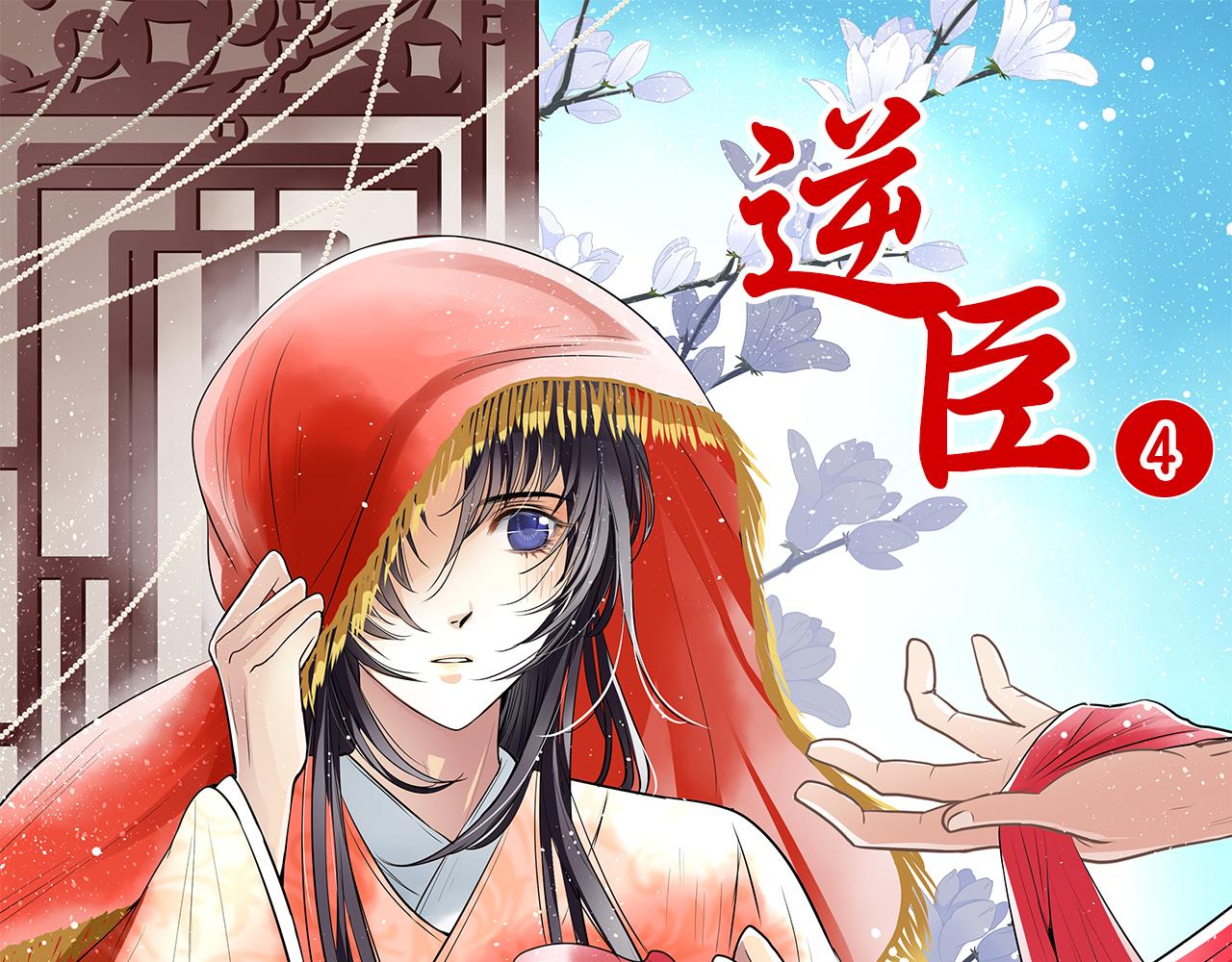 第4话 气跑老师的办法(1/2)-第4话