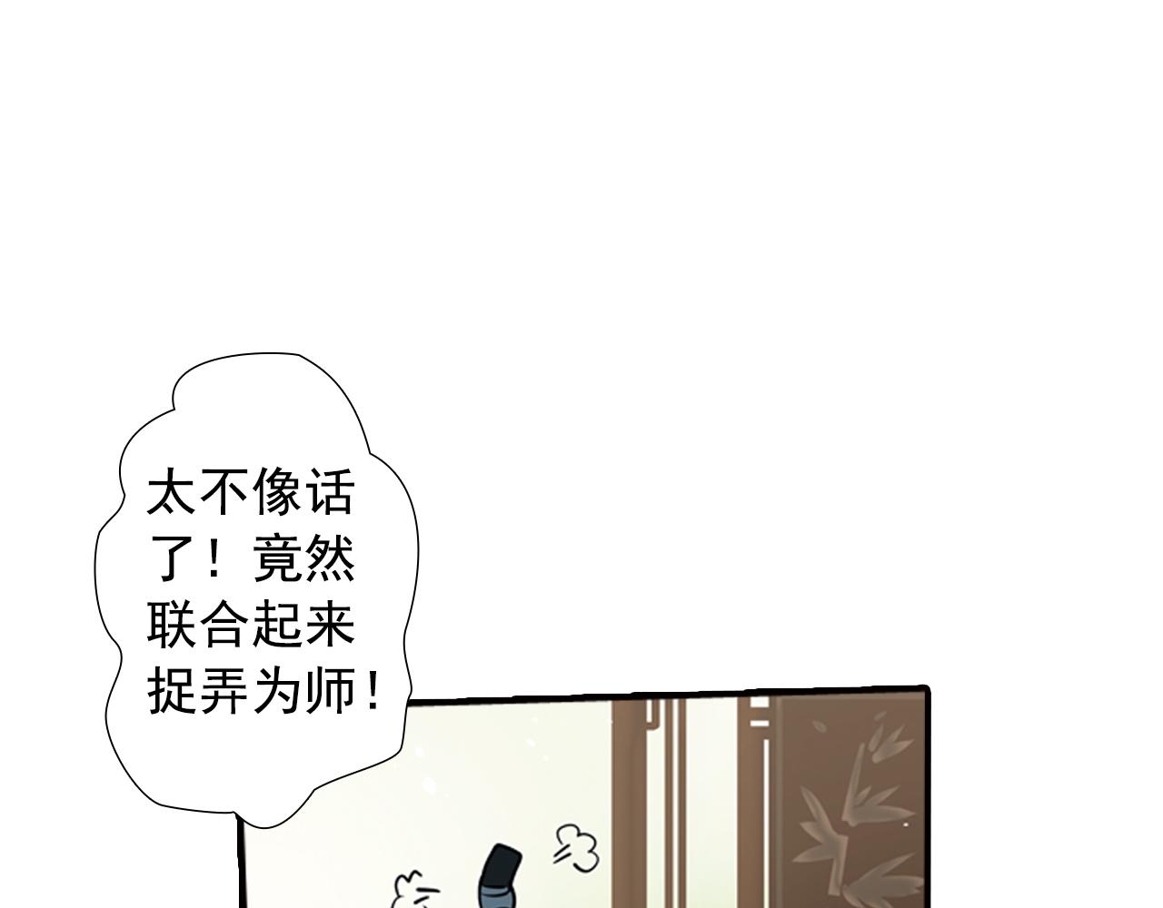 第4话 气跑老师的办法(1/2)-第4话