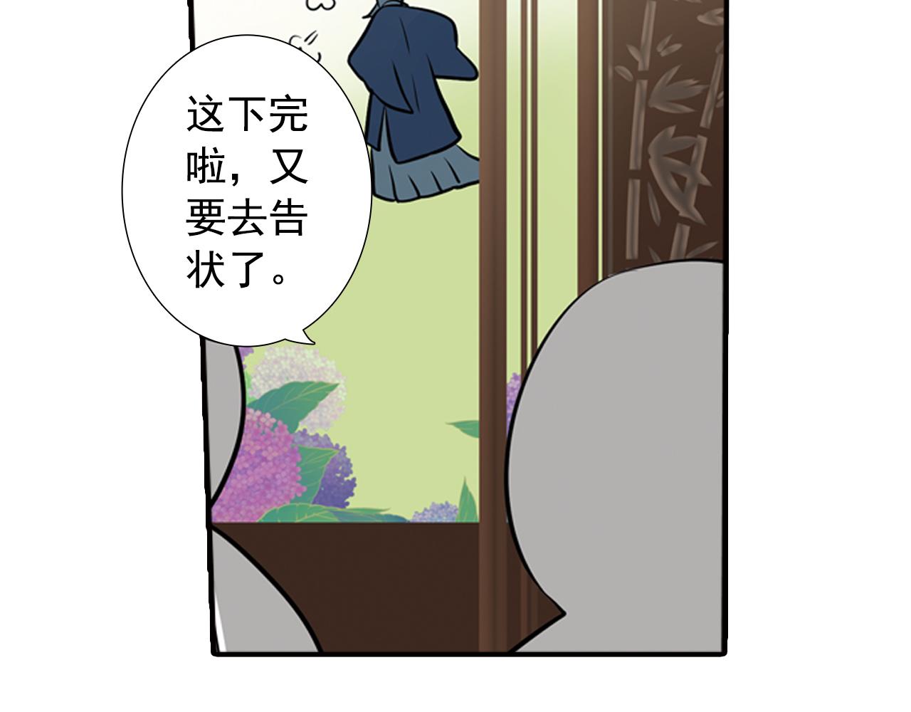 第4话 气跑老师的办法(1/2)-第4话