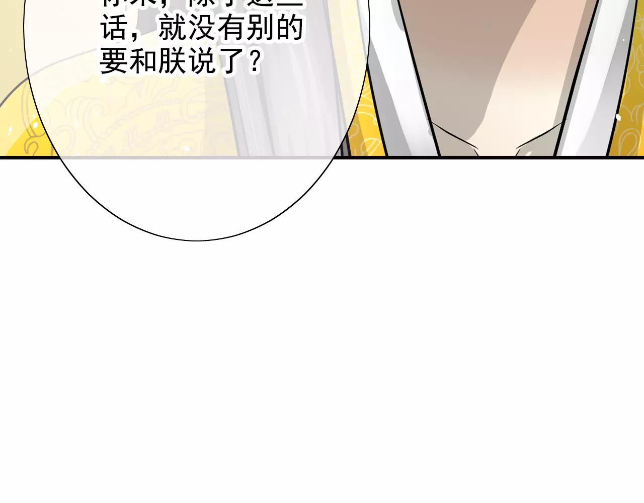 第42话 抗旨(1/2)-第42话