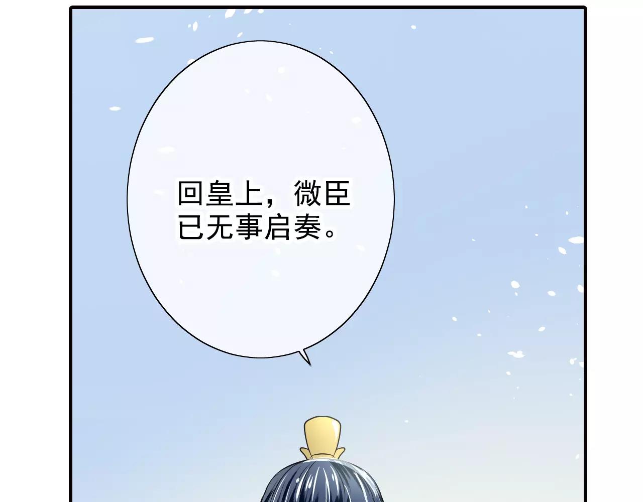 第42话 抗旨(1/2)-第42话
