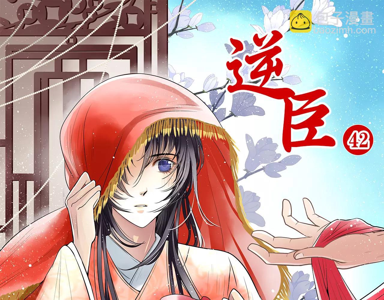 第42话 抗旨(1/2)-第42话