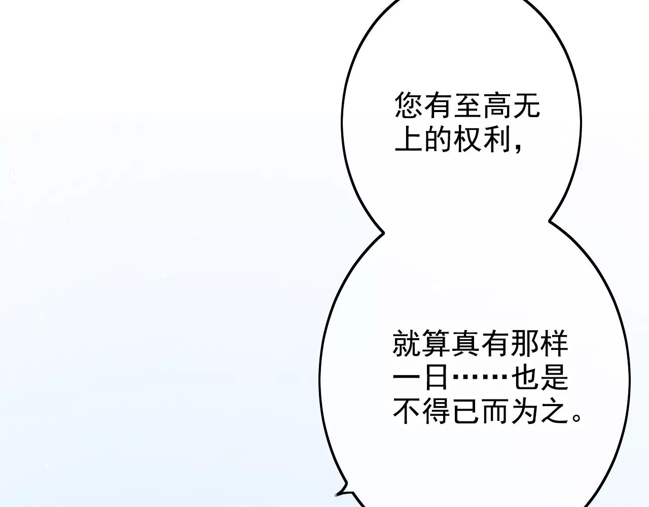 第44话 我需要你(1/2)-第44话