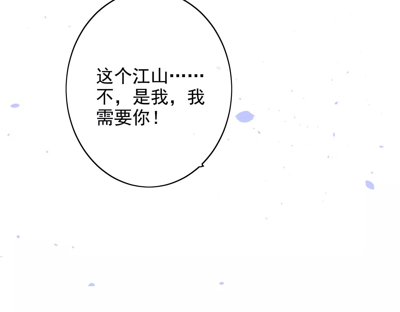 第44话 我需要你(1/2)-第44话
