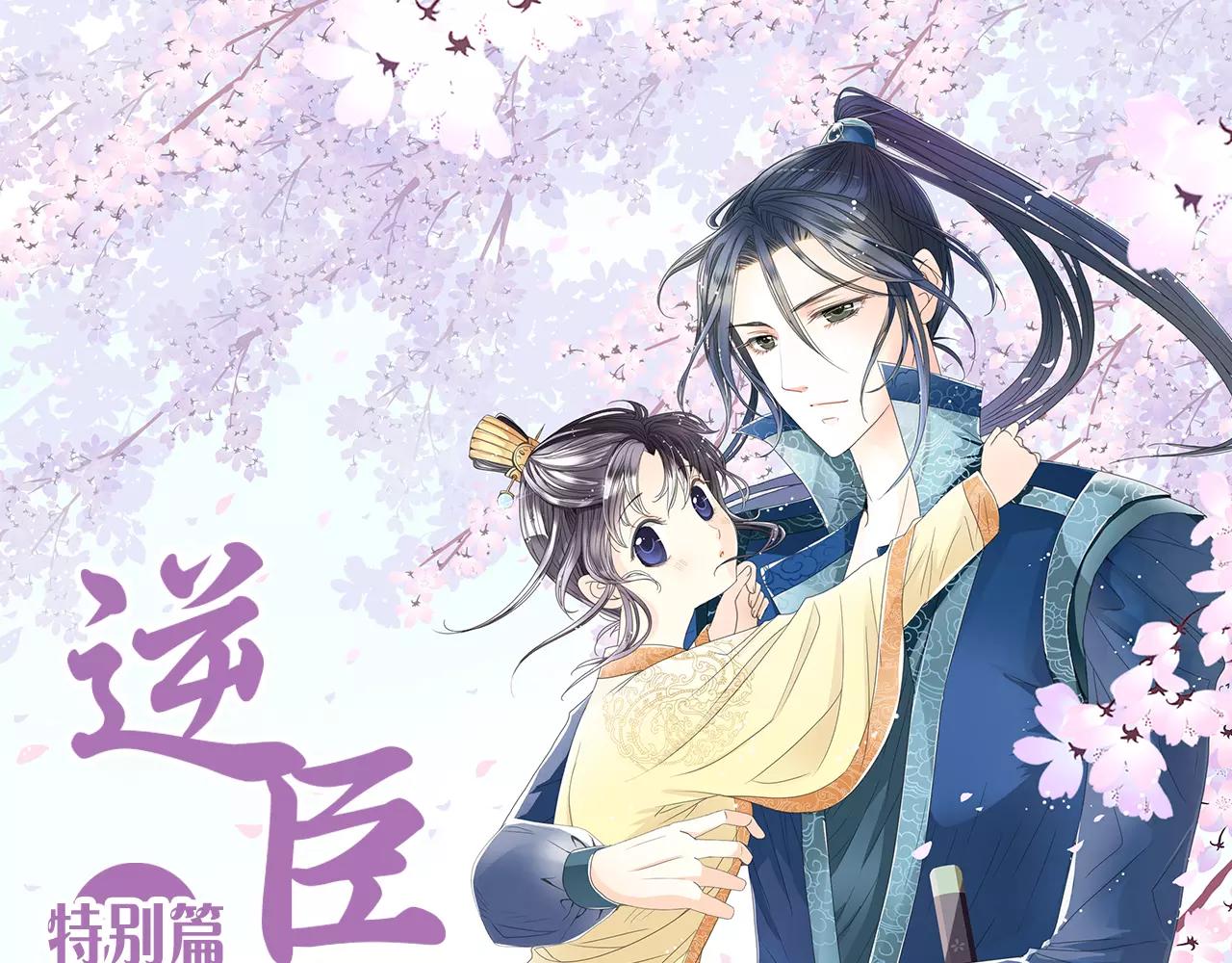 特别篇：心里的位置(1/2)-第46话