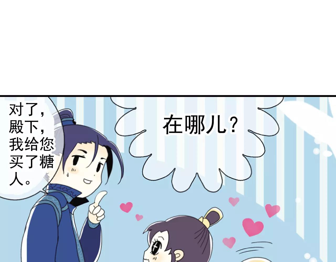 特别篇：心里的位置(1/2)-第46话
