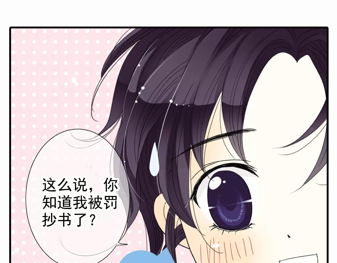 特别篇：心里的位置(1/2)-第46话