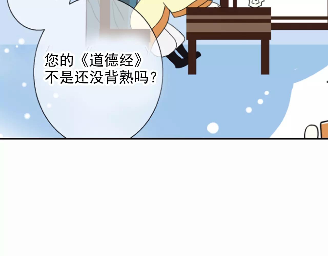 特别篇：心里的位置(1/2)-第46话