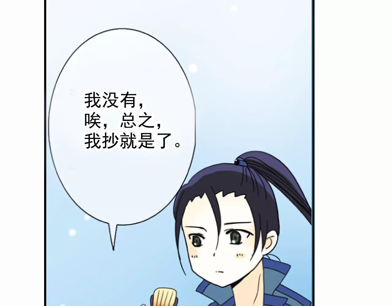 特别篇：心里的位置(1/2)-第46话