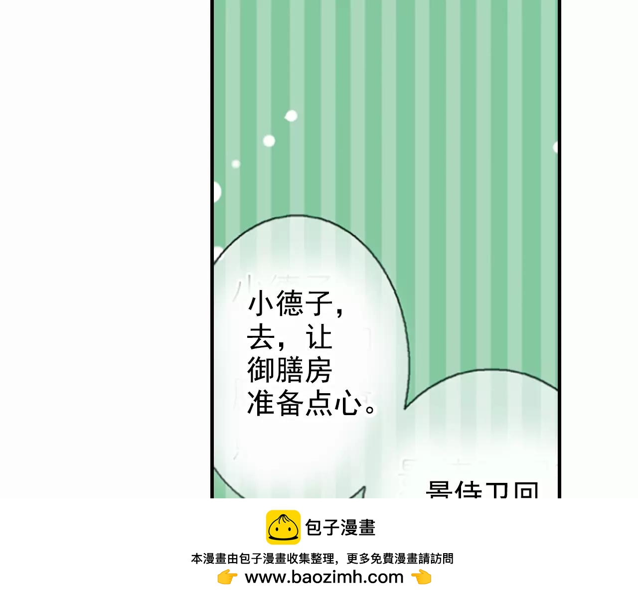特别篇：心里的位置(1/2)-第46话
